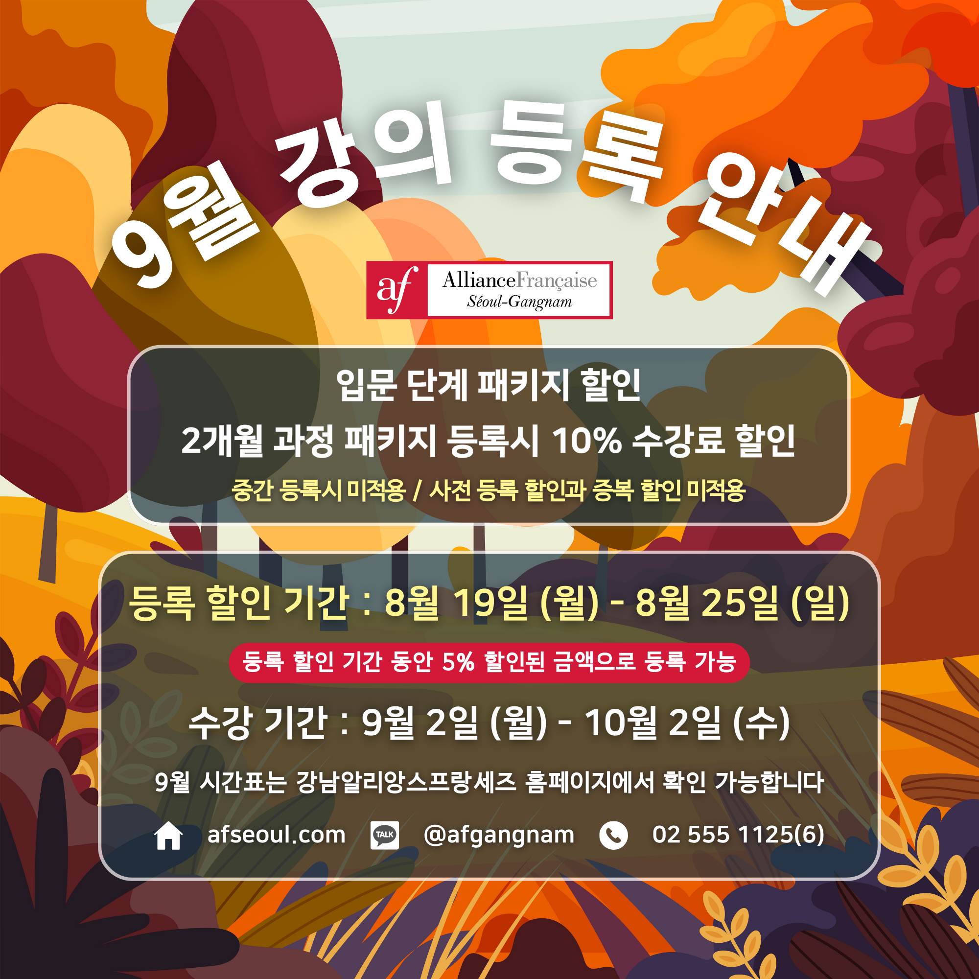 강의-등록-안내.png