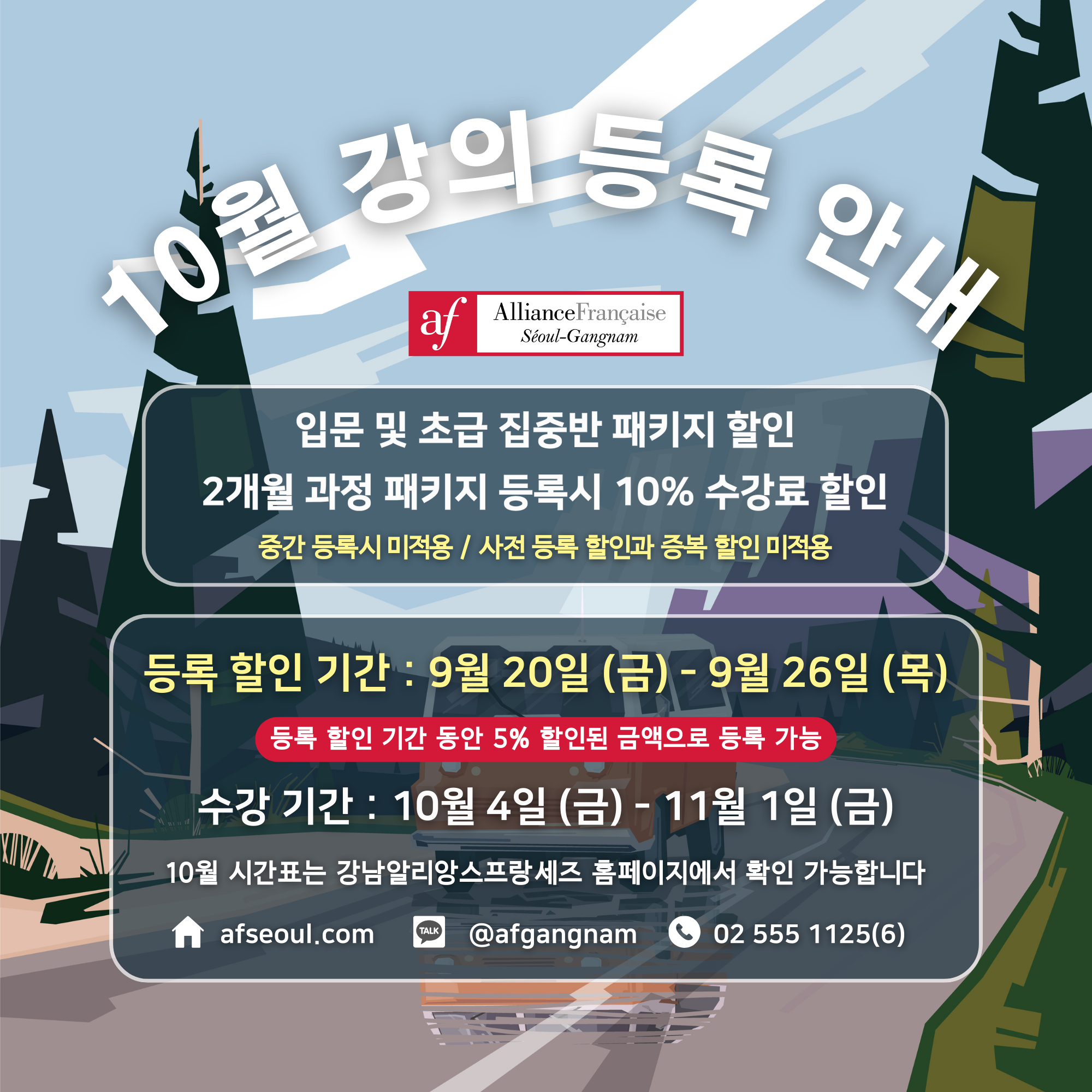 강의-등록-안내.png