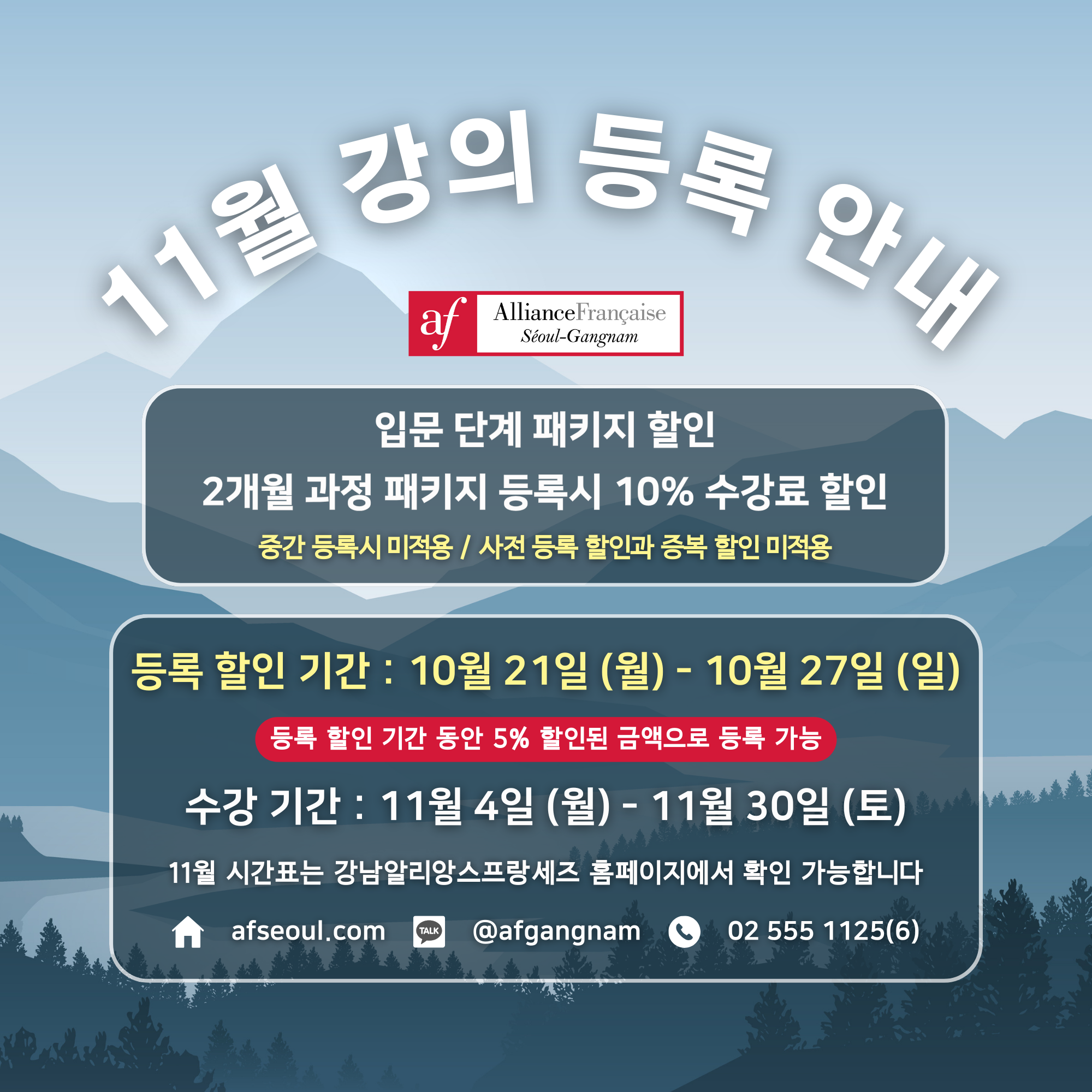 강의-등록-안내.png