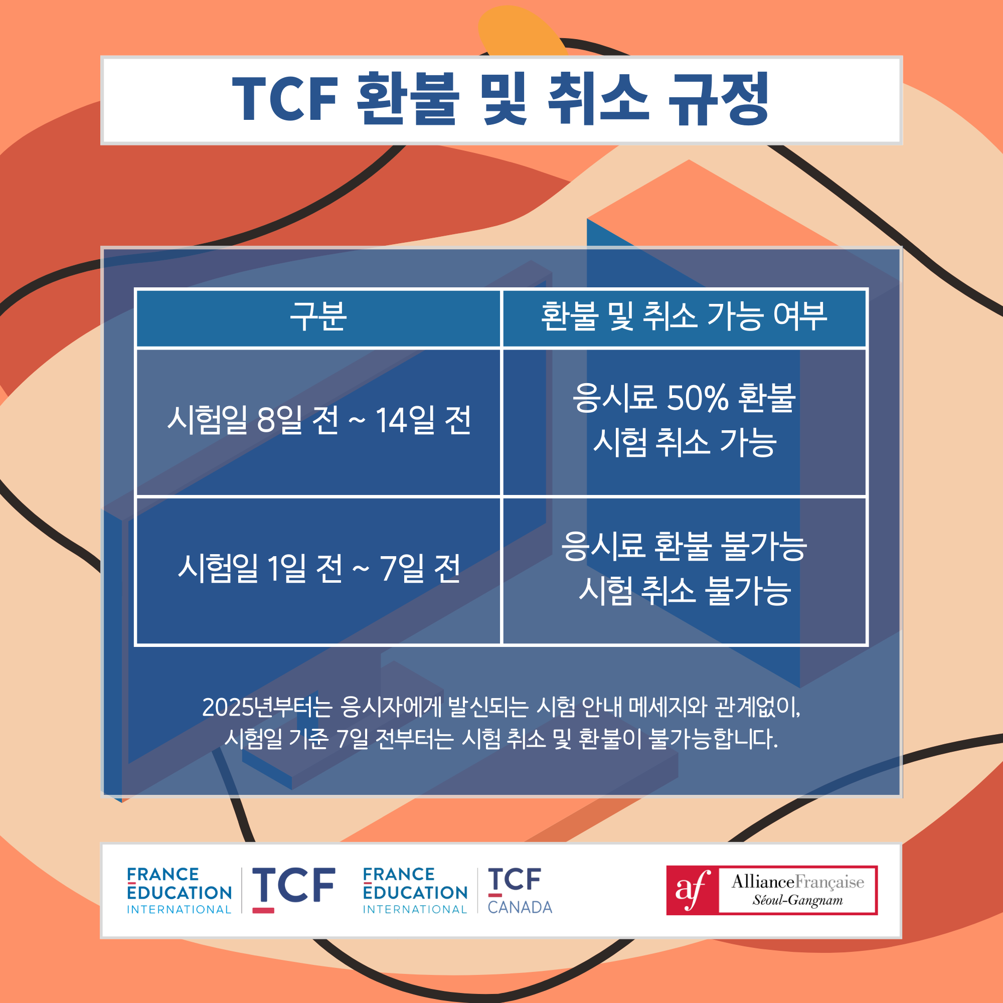 인스타용TCF-안내문.png