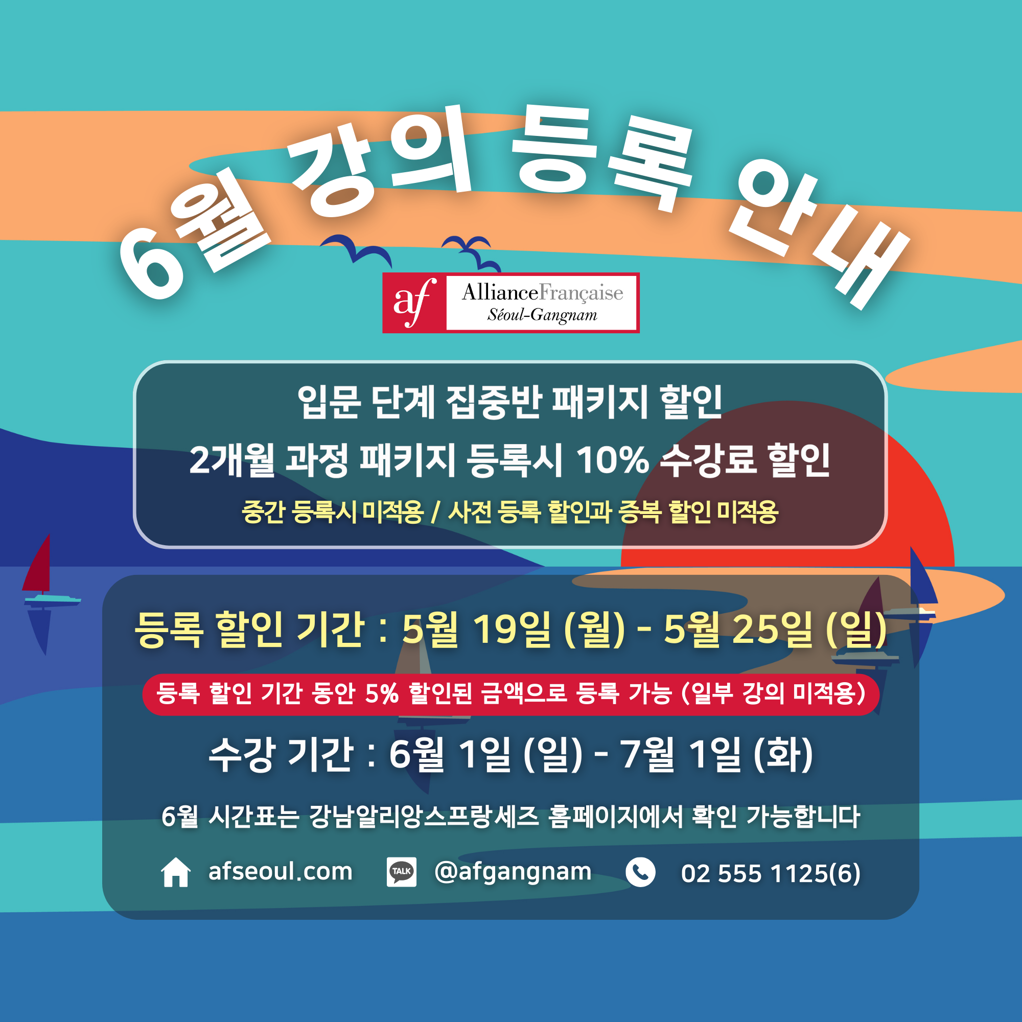 강의-등록-안내.png