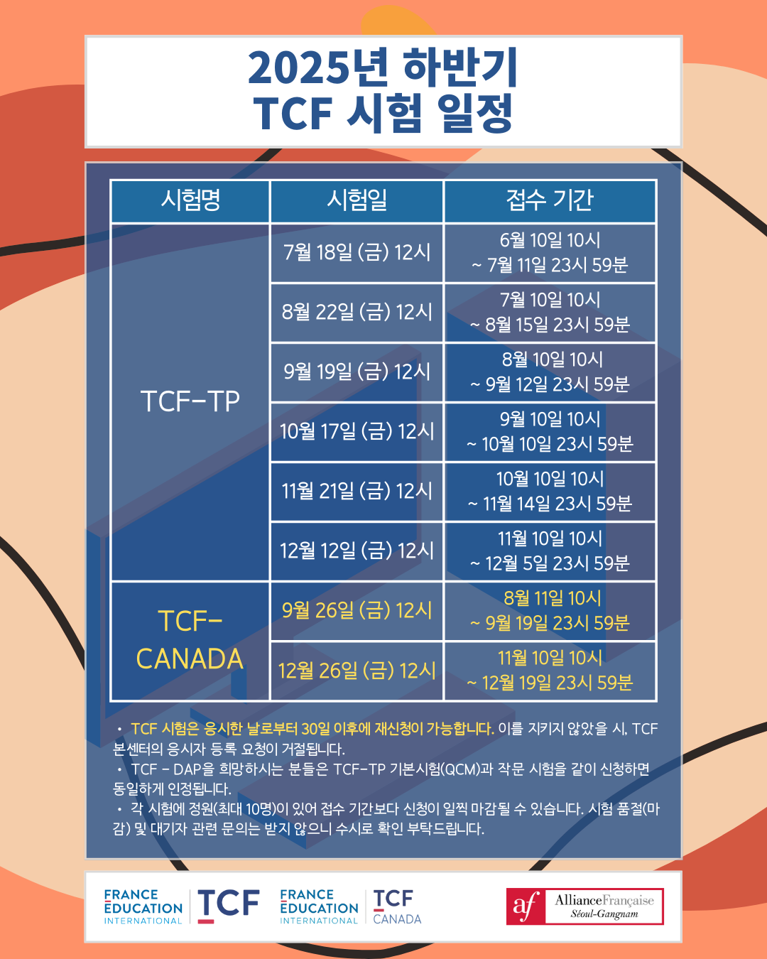 게시용TCF-안내문-인스타그램-게시물45.png
