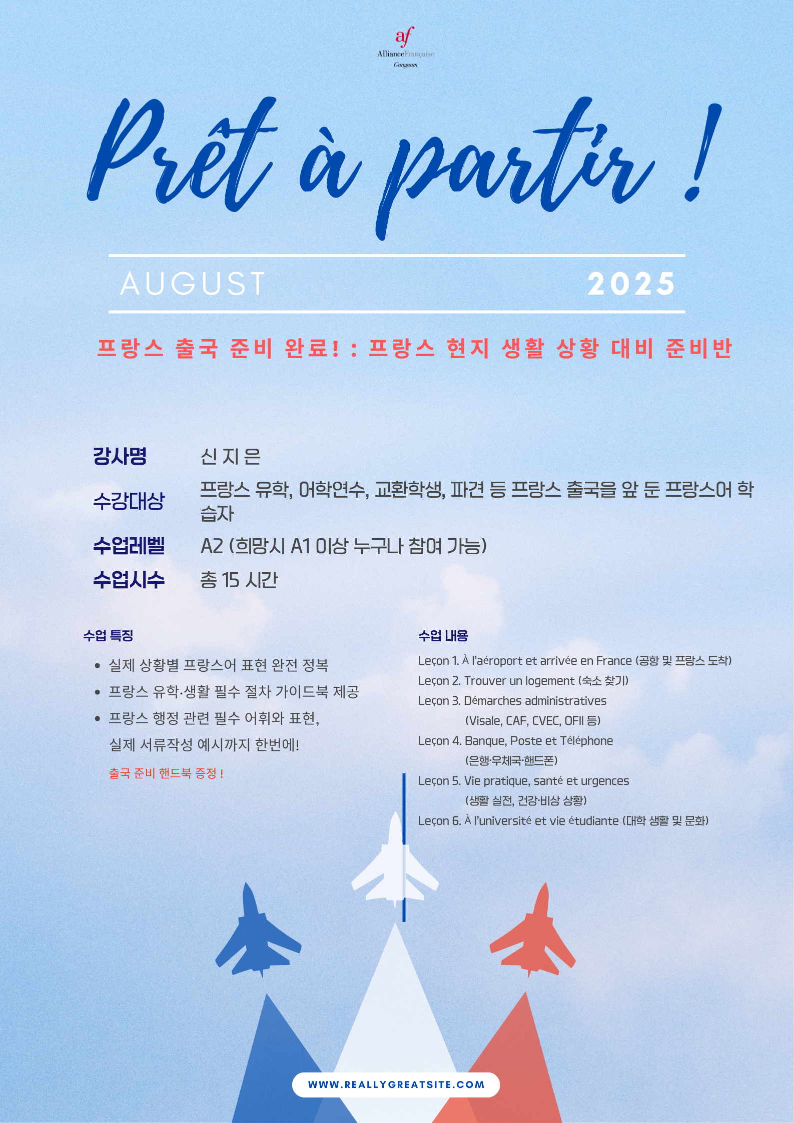 출국준비-포스터.png