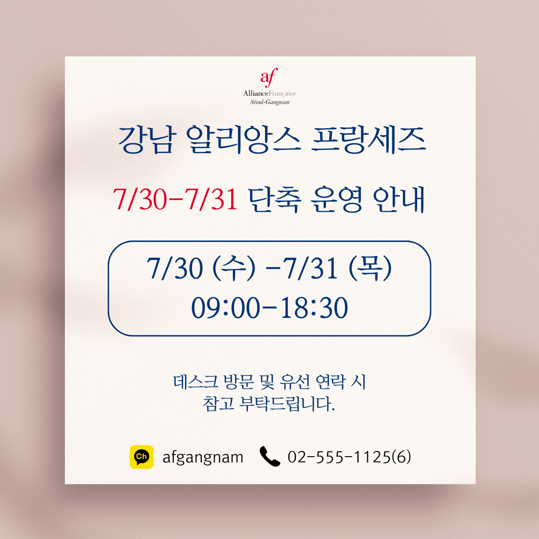 휴무-및-단축-운영-1-1.png