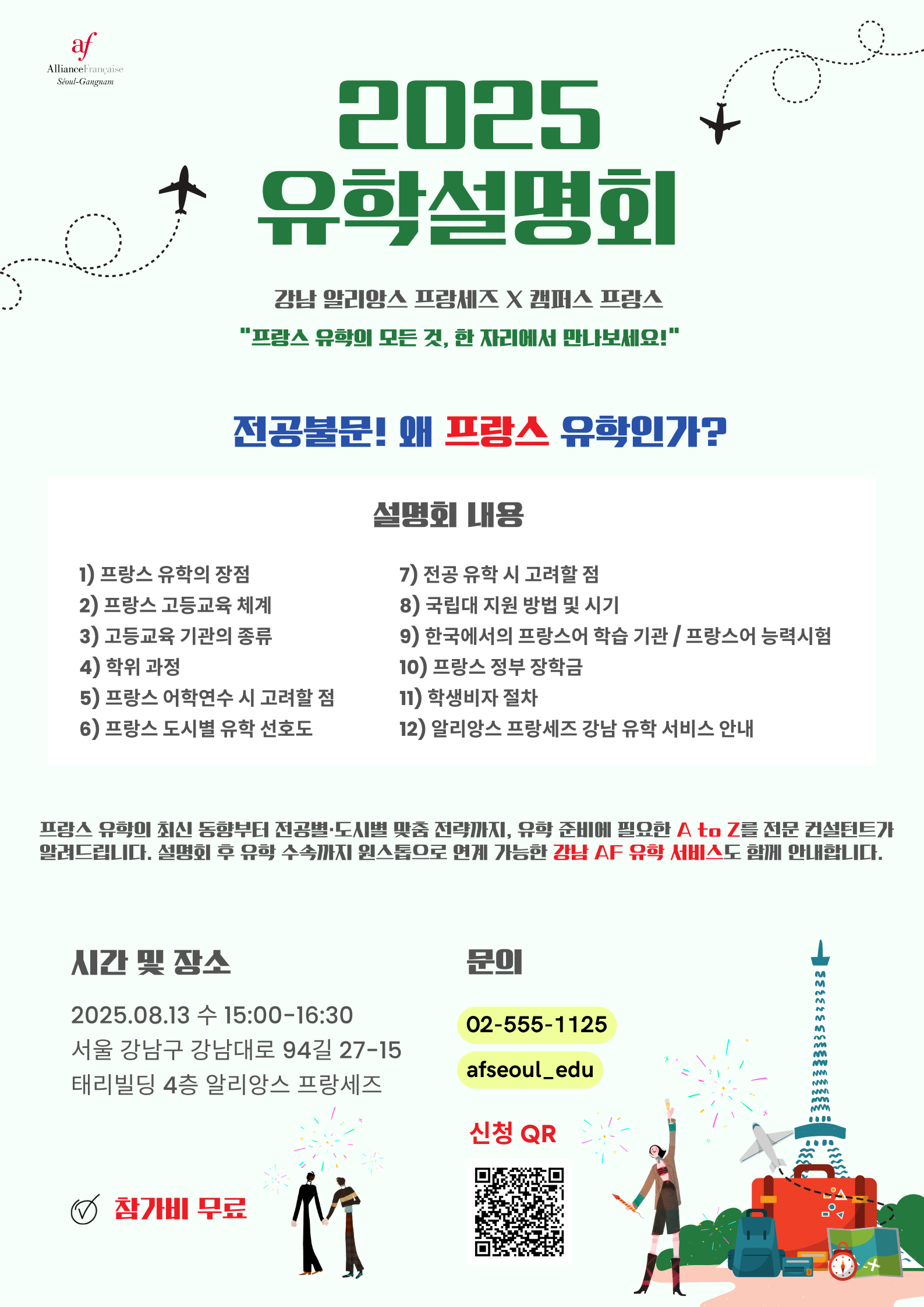 Colourful-Illustrated-Job-Fair-Poster.png