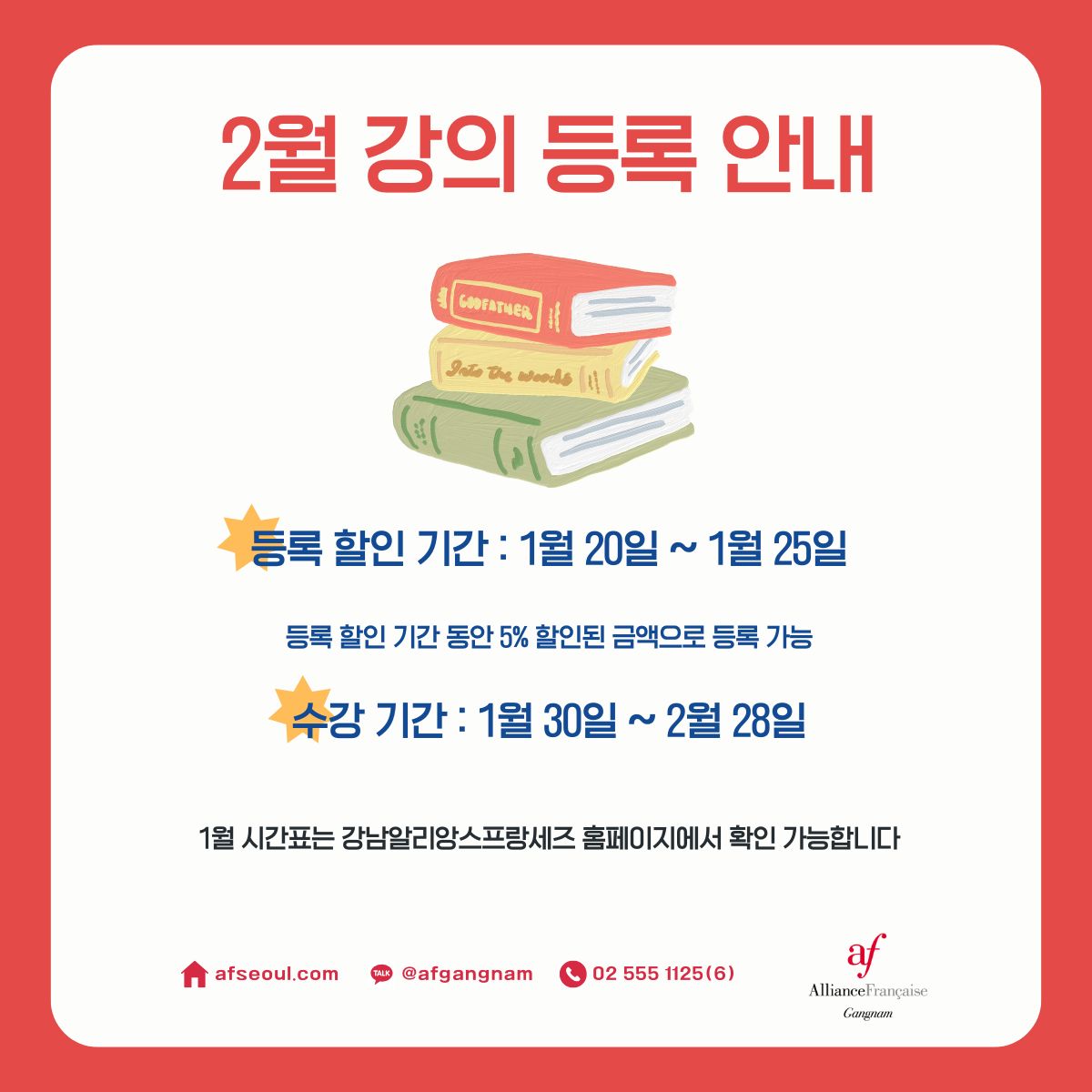 2026-강의-등록-안내-홈페이지-인스타그램의-사본의-사본-1200-x-1200-px.jpg
