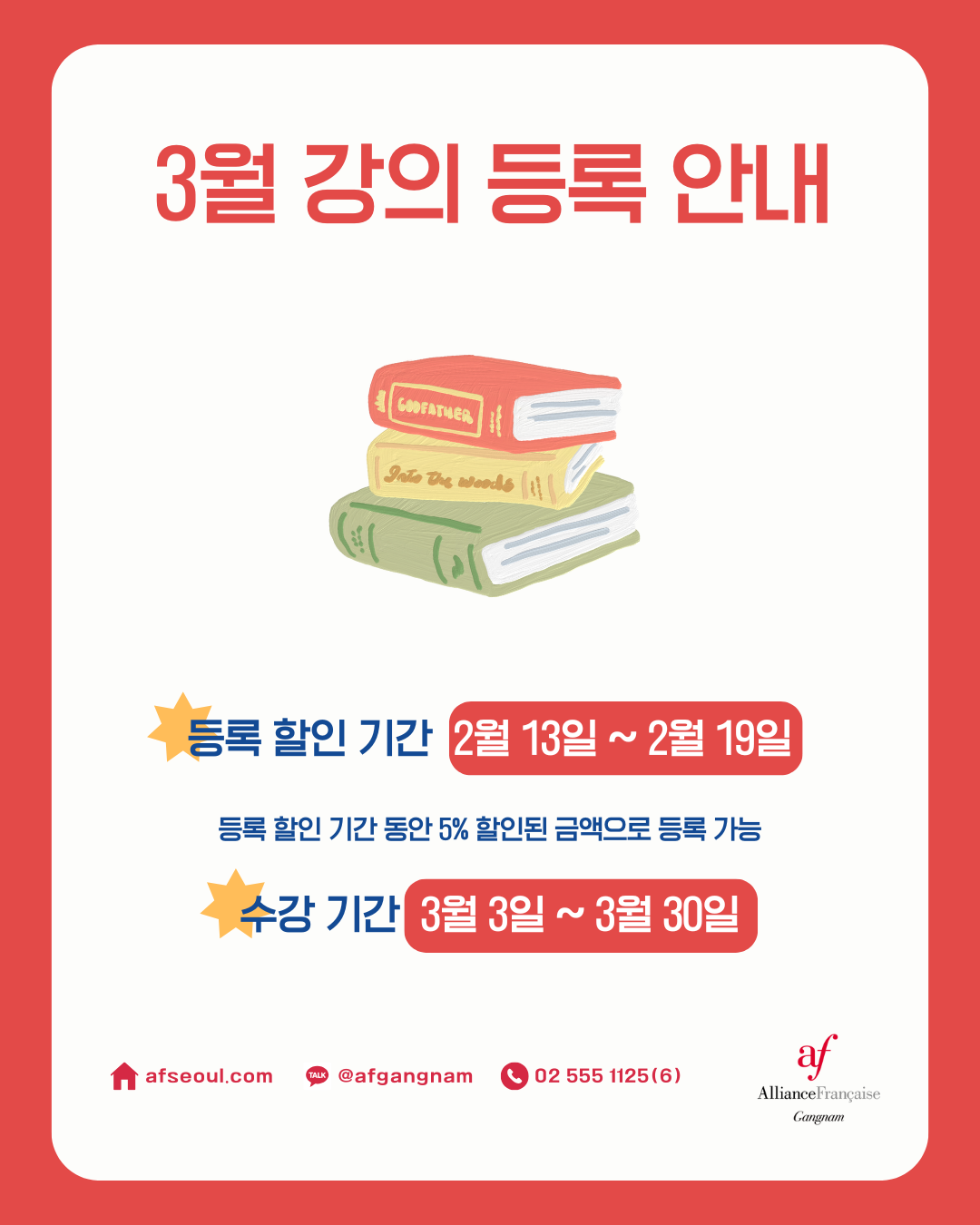 2026-강의-등록-안내-학원게시용-A4-Publication-Instagram-45.png