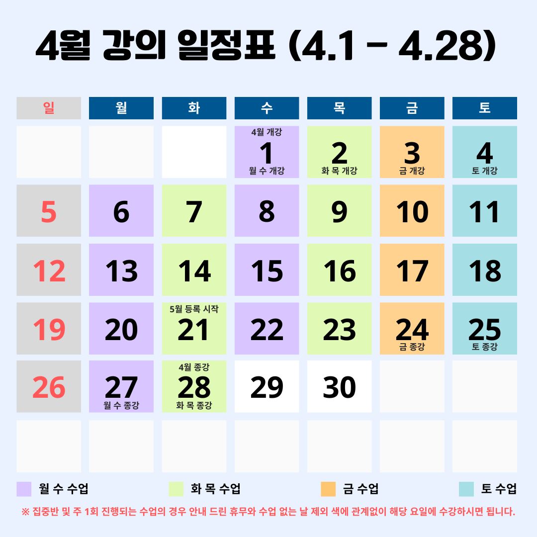 강의-일정표-2026.jpg