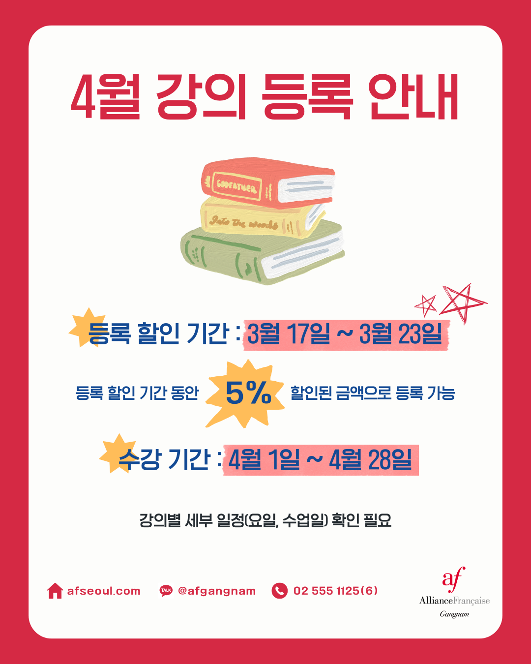 2026-강의-등록-안내-홈페이지-인스타그램의-사본의-사본-2.png