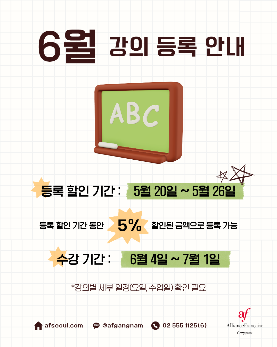 2026-강의-등록-안내-홈페이지-인스타그램-1.png