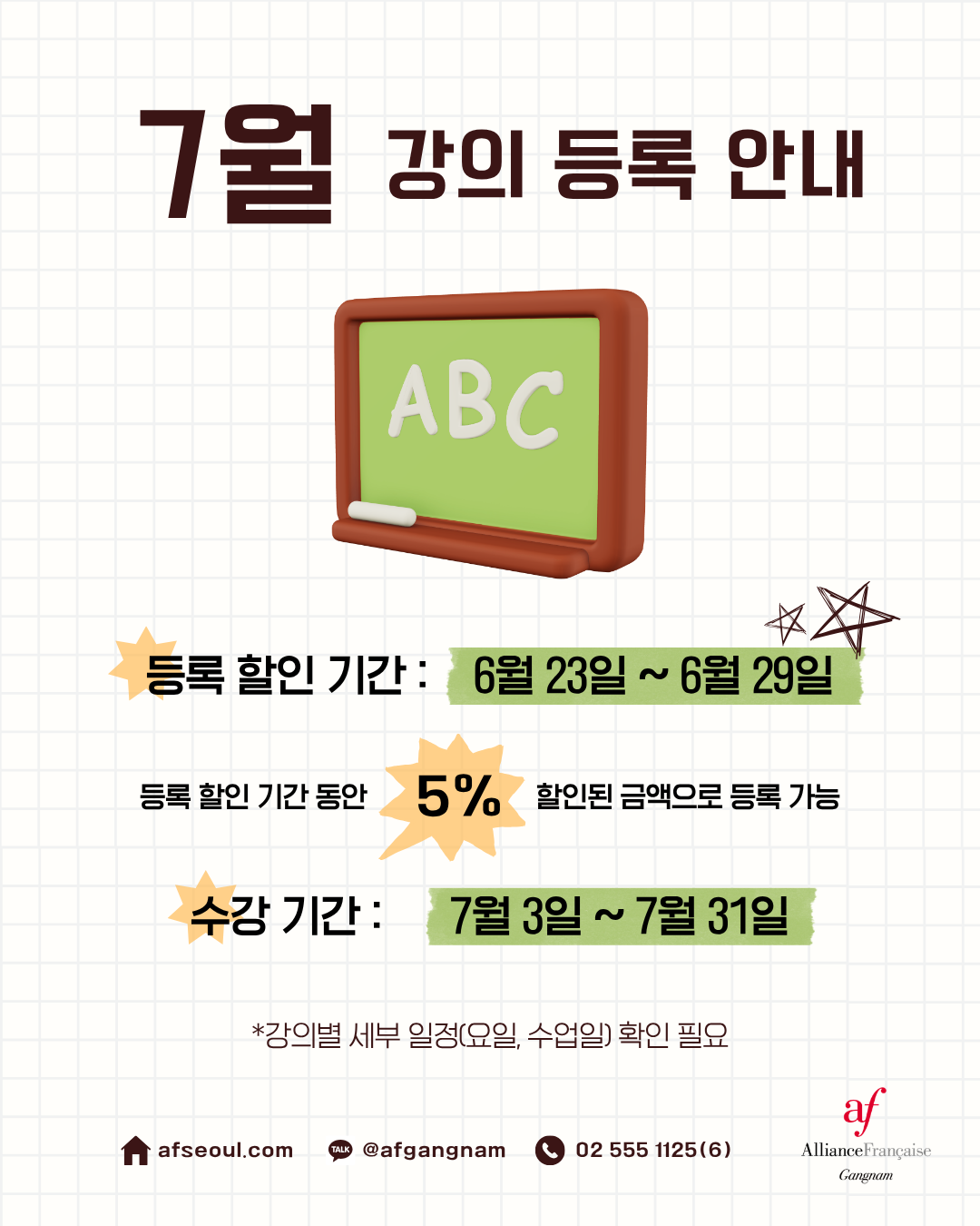 2026-강의-등록-안내-홈페이지-인스타그램-2.png