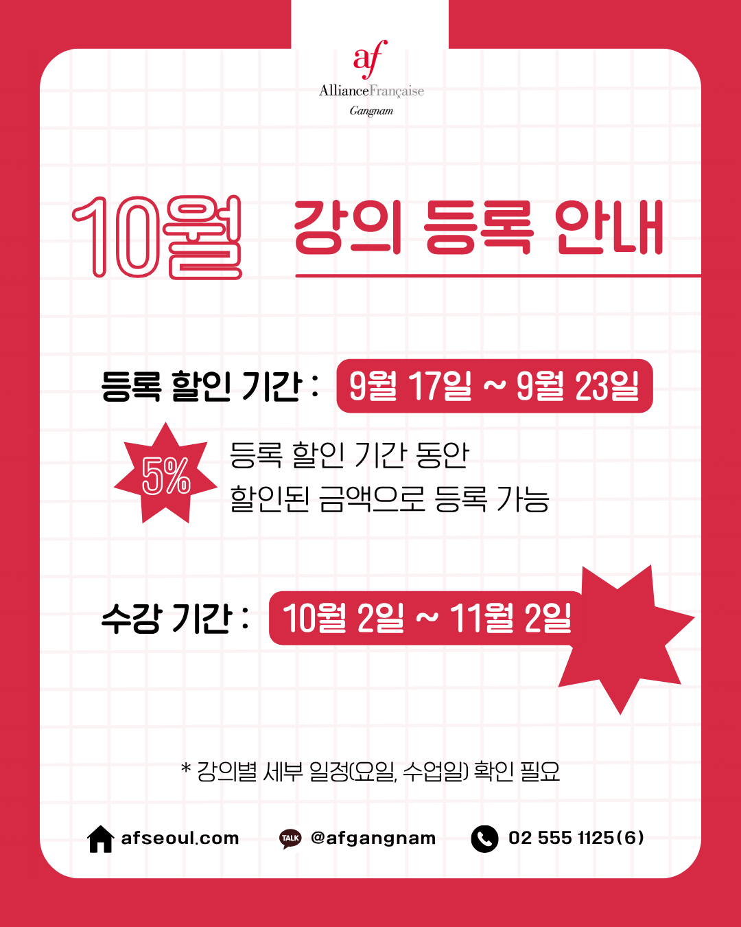 2026-강의-등록-안내-홈페이지-인스타그램-Publication-Instagram-34.png