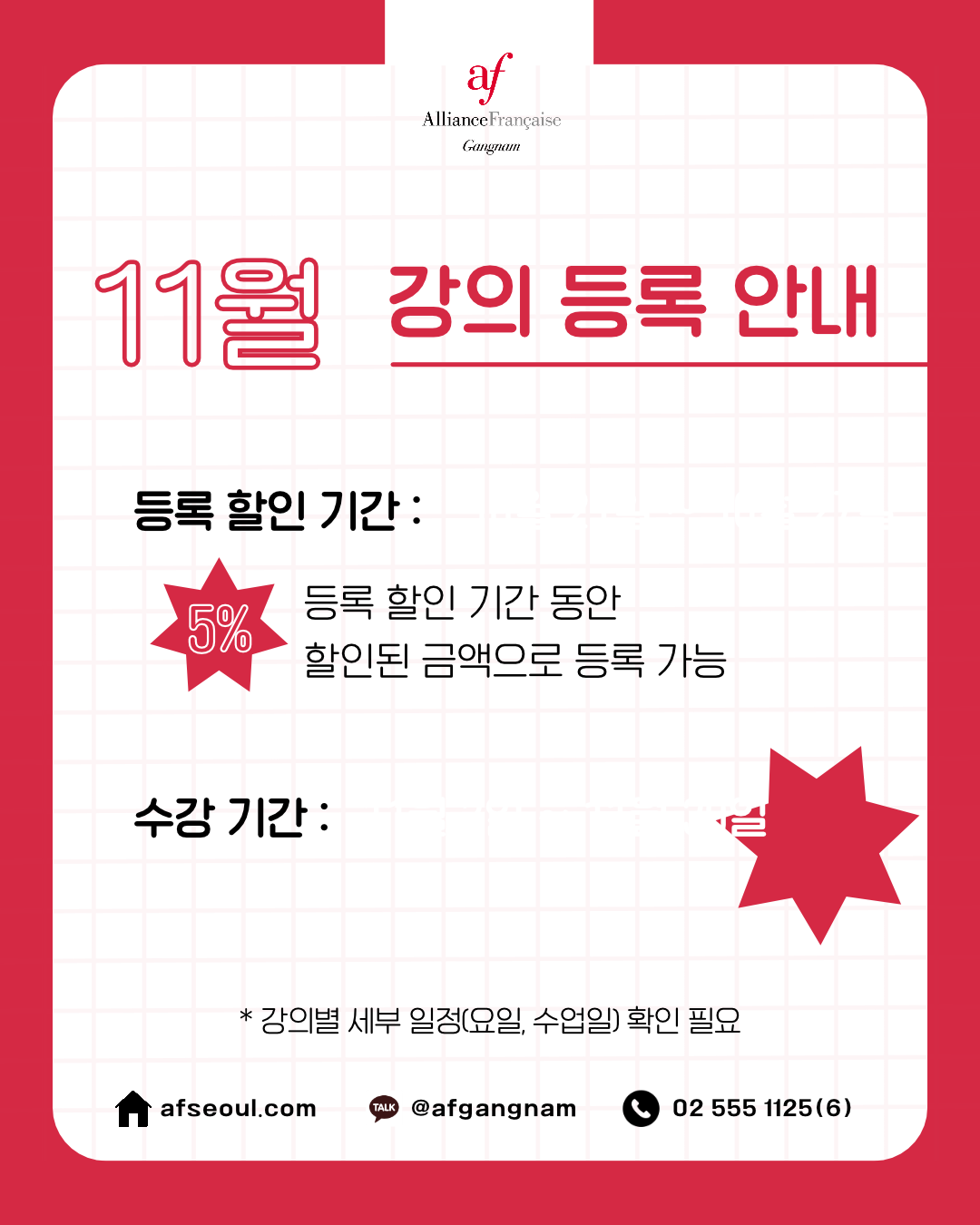 2026-강의-등록-안내-홈페이지-인스타그램-Publication-Instagram-3_4.png